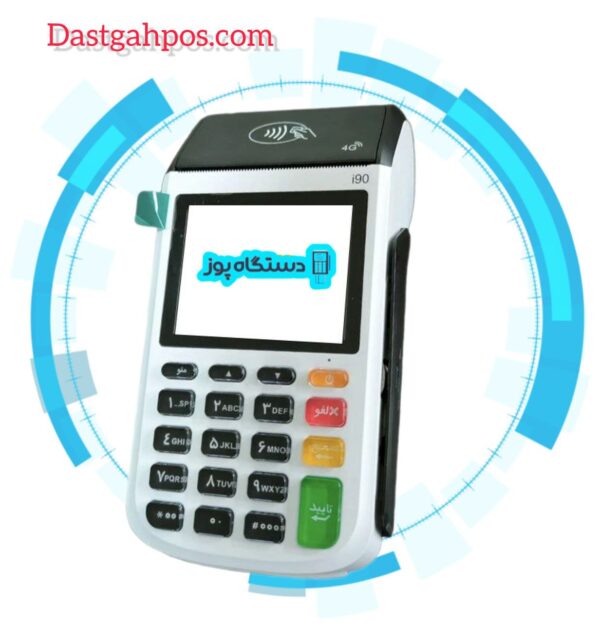 دستگاه کارتخوان سیار i90 -I90