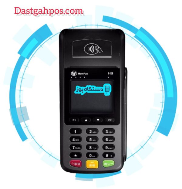 دستگاه کارتخوان سیار مورفان H9