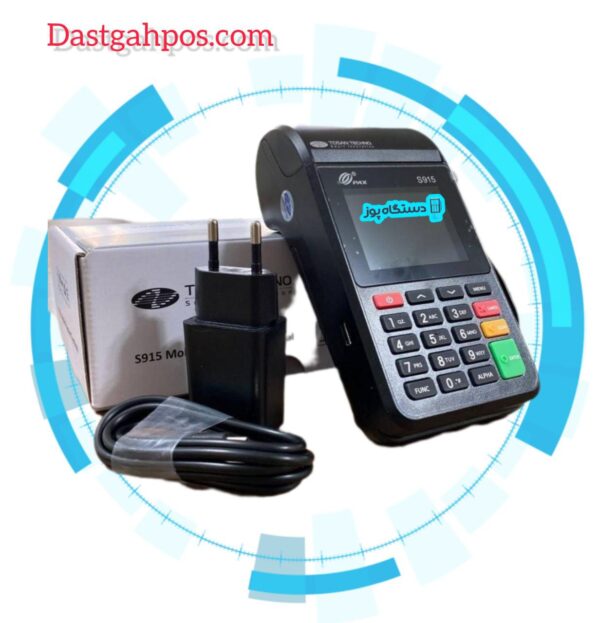 دستگاه کارتخوان سیار پکس مدل -S915 -PAX - Image 4