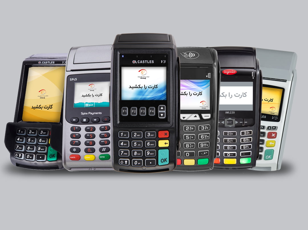 چگونه یک دستگاه پوز اقتصادی انتخاب کنیم؟

